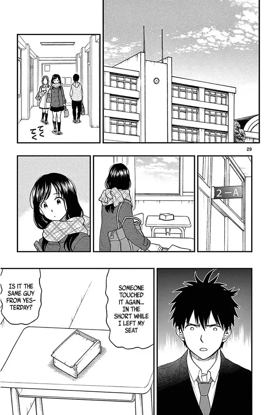 Yugami-kun ni wa Tomodachi ga Inai Chapter 45 29